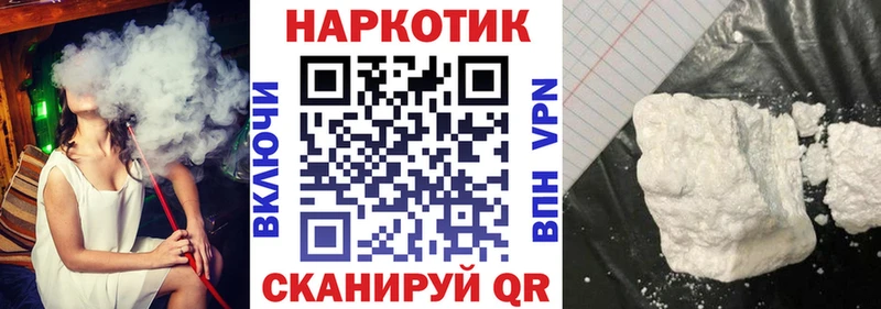 Купить наркотики сайты Зеленоградск Бошки Шишки Меф мяу мяу Кокаин Кетамин ГАШ СОЛЬ