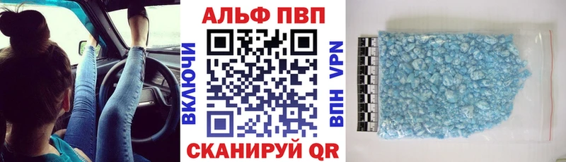 наркотики  Зеленоградск  Alpha PVP СК 