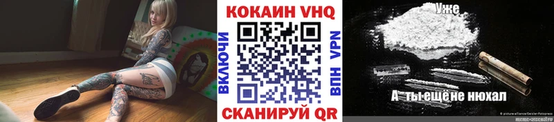 наркотики  Зеленоградск  КОКАИН Fish Scale 