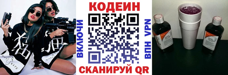 Codein напиток Lean (лин)  ссылка на мегу рабочий сайт  Зеленоградск  что такое  
