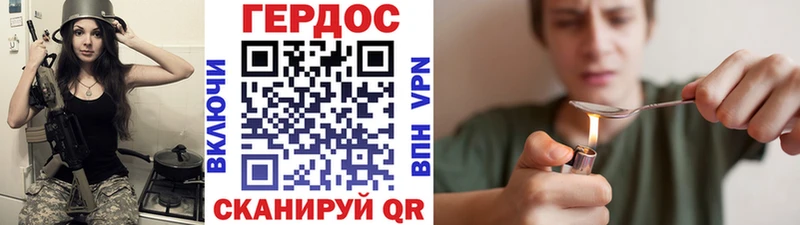 Героин VHQ  купить  цена  Зеленоградск 