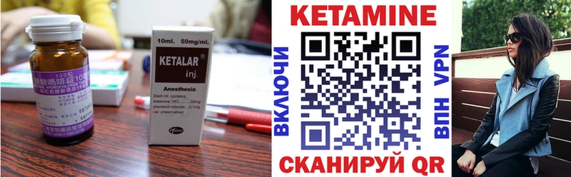 Кетамин VHQ  Зеленоградск 