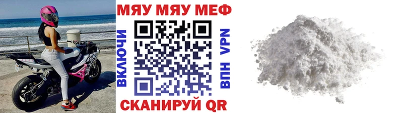 Меф mephedrone  Зеленоградск 